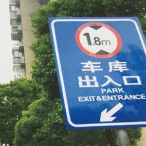 圍墻護(hù)欄1